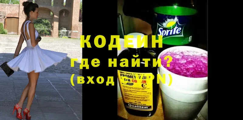 Кодеин напиток Lean (лин)  наркотики  Курчалой 